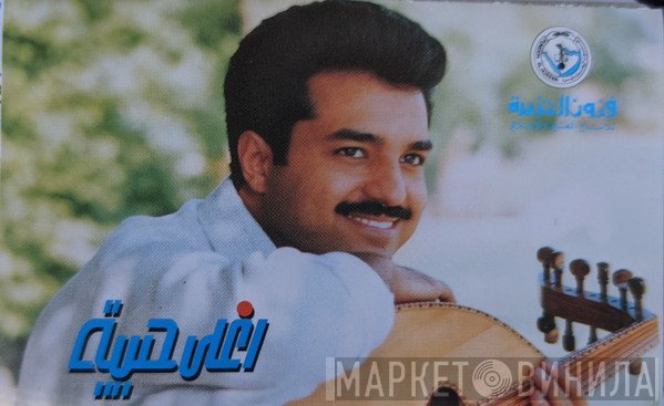 راشد الماجد  - اغلى حبيبة