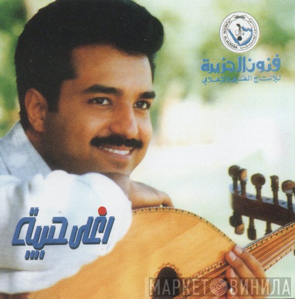 راشد الماجد  - اغلى حبيبة