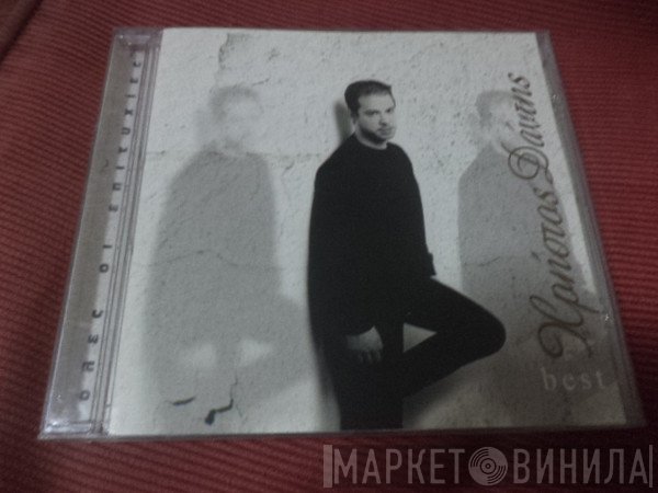 Χρήστος Δάντης  - Best / Όλες Οι Επιτυχίες