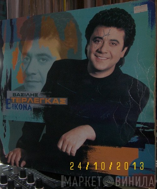 Βασίλης Τερλέγκας  - Εικόνα