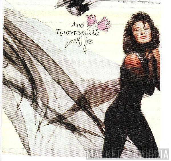 Κωνσταντίνα  - Δυο Τριαντάφυλλα