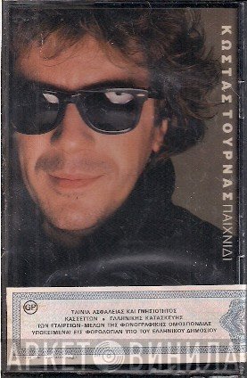 Κώστας Τουρνάς  - Παιχνίδι