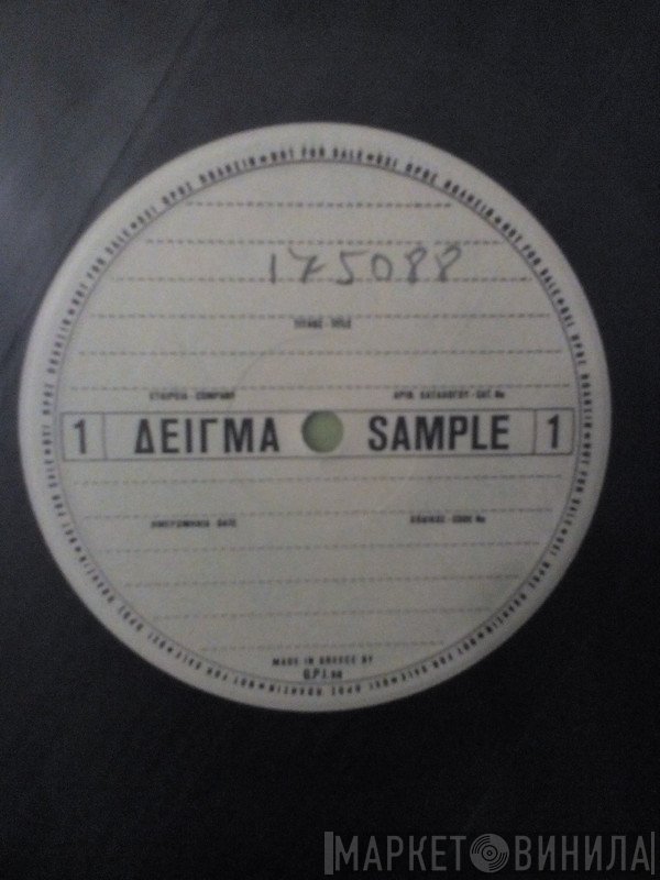 Αιμιλία Σαρρή  - Διακριτικά
