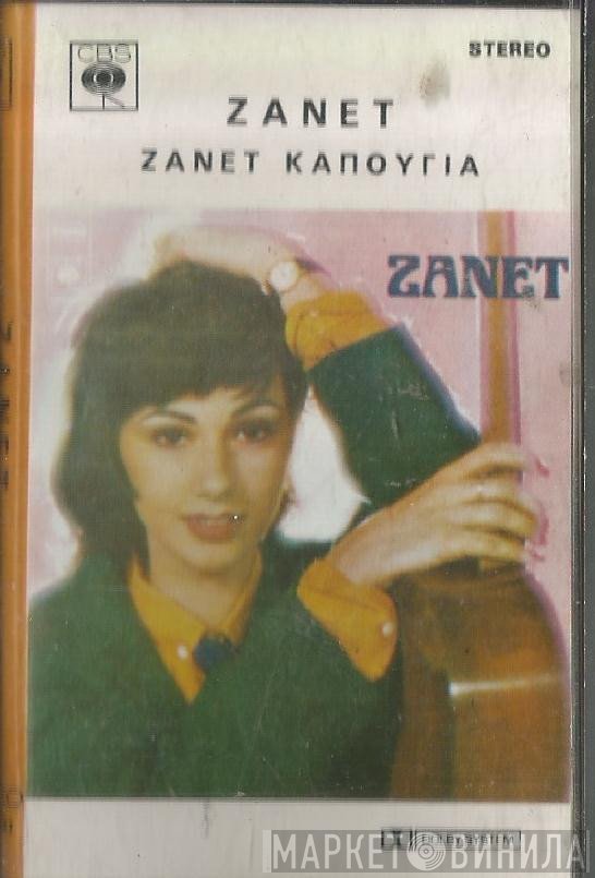 Ζανέτ Καπούγια  - Ζανέτ