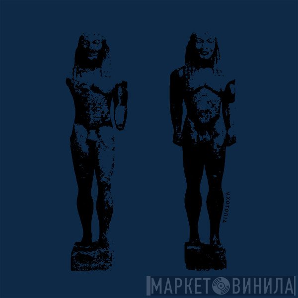 ΗΧΟΤΟΠίΑ  - Χωρίς Ταχύτητα