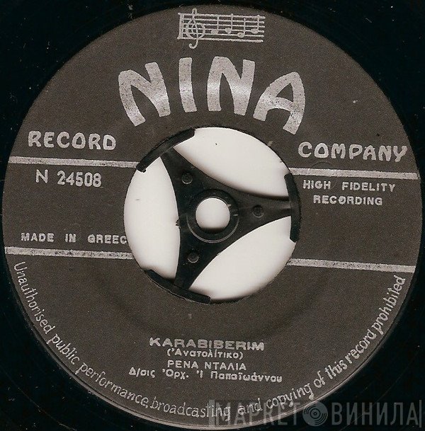 Ρένα Ντάλια  - Karabiberim / Rampi-Rampi