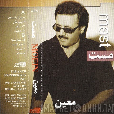 معين = معين  - مست = Mast