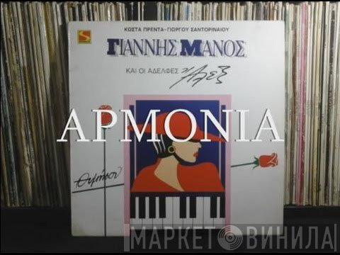 Γιάννης Μάνος  - Θυμήσου