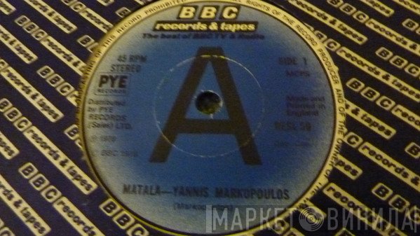 Γιάννης Μαρκόπουλος - Matala