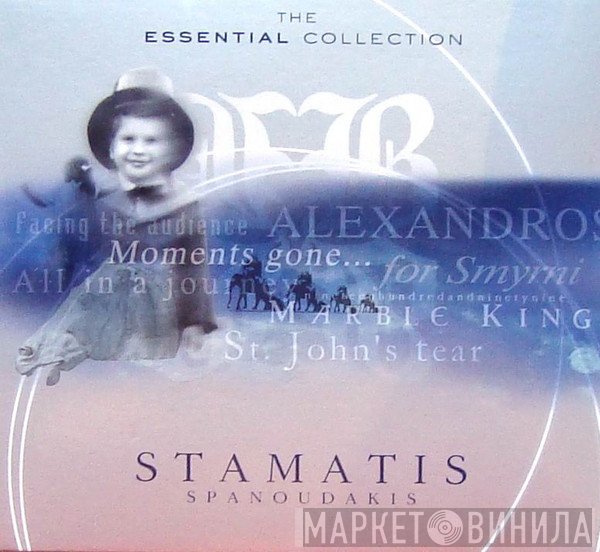 Σταμάτης Σπανουδάκης  - The Essential Collection