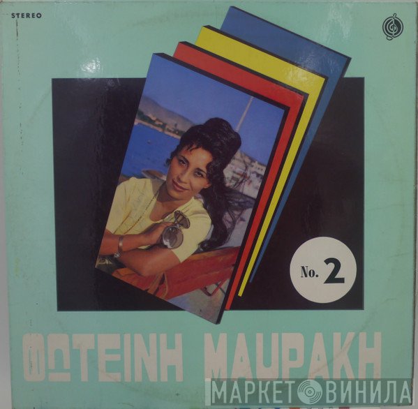 Φωτεινή Μαυράκη  - Νο 2