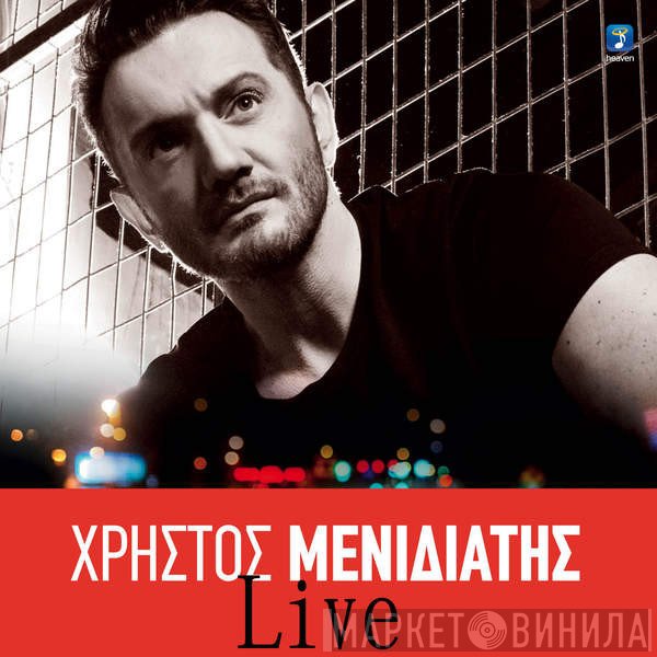 Χρήστος Μενιδιάτης  - Live