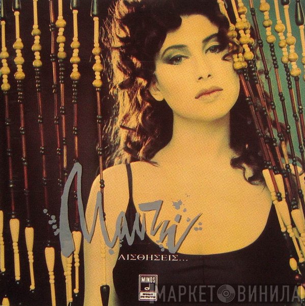 Μαντώ  - Αισθήσεις...