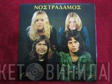 Νοστράδαμος  - Νοστράδαμος