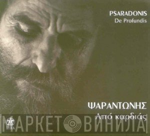 Ψαραντώνης  - Από Καρδιάς