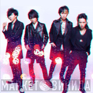 シド  - バタフライエフェクト