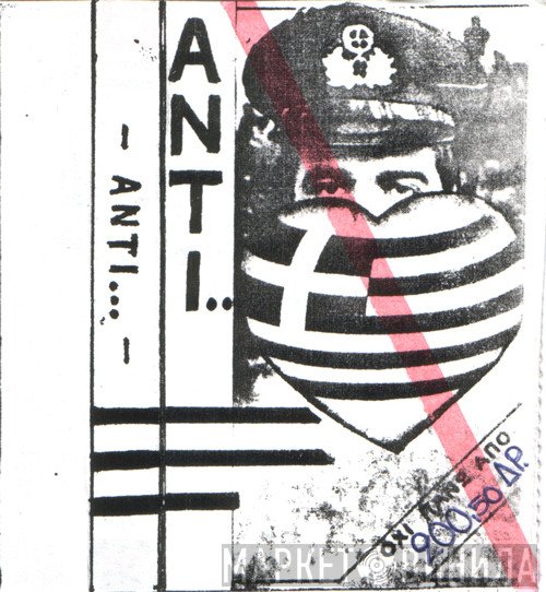 ΑΝΤΙ...  - ΑΝΤΙ...