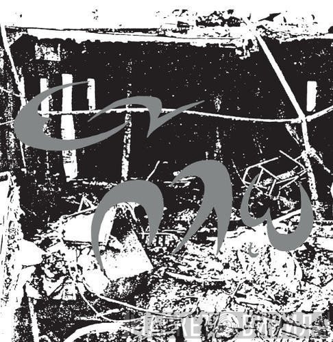 Εν Πλω  - Εν Πλω
