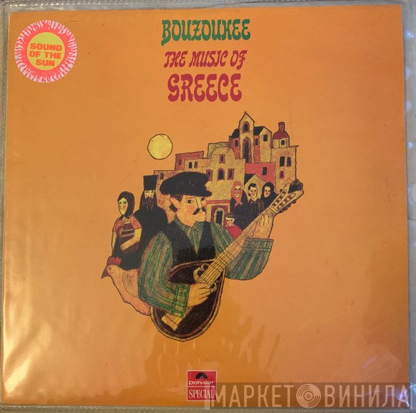 Ιορδάνης Τσομίδης - Bouzoukee - The Music Of Greece