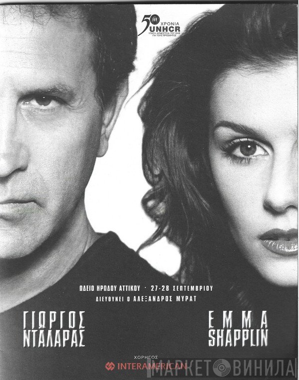 Γιώργος Νταλάρας, Emma Shapplin  - Ζωντανή Ηχογράφηση Από Το Ωδείο Ηρώδου Αττικού