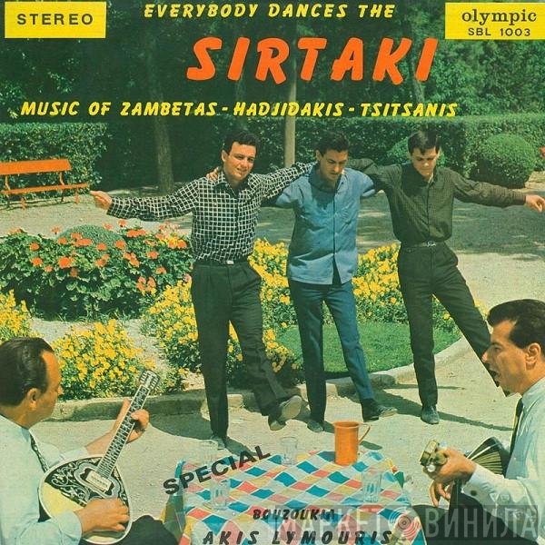 Άκης Λυμούρης - Everybody Dances The Sirtaki - Music Of Zambetas-Hadjidakis-Tsitsanis