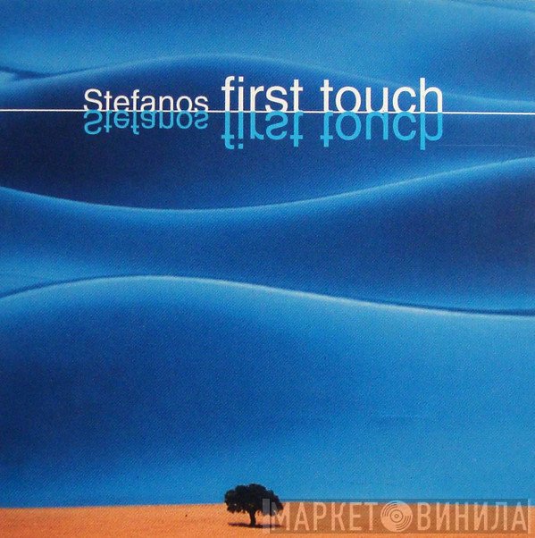 Στέφανος Κορκολής  - First Touch
