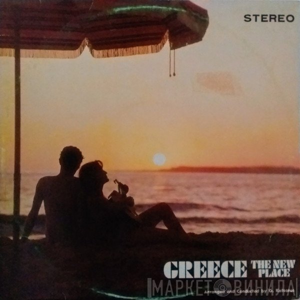 Γιώργος Κατσαρός - Greece - The New Place