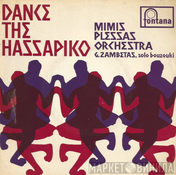 Γιώργος Ζαμπέτας, Mimis Plessas Orchestra - Dance The Hassapiko