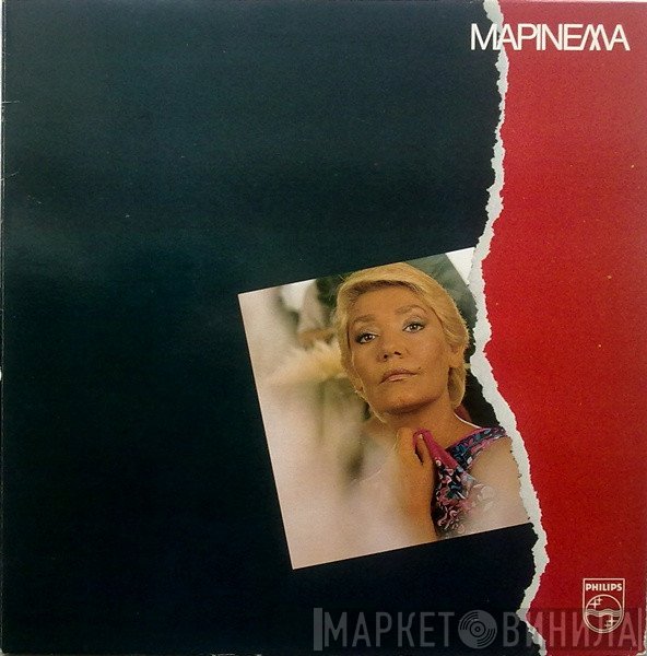 Μαρινέλλα  - Μαρινέλλα