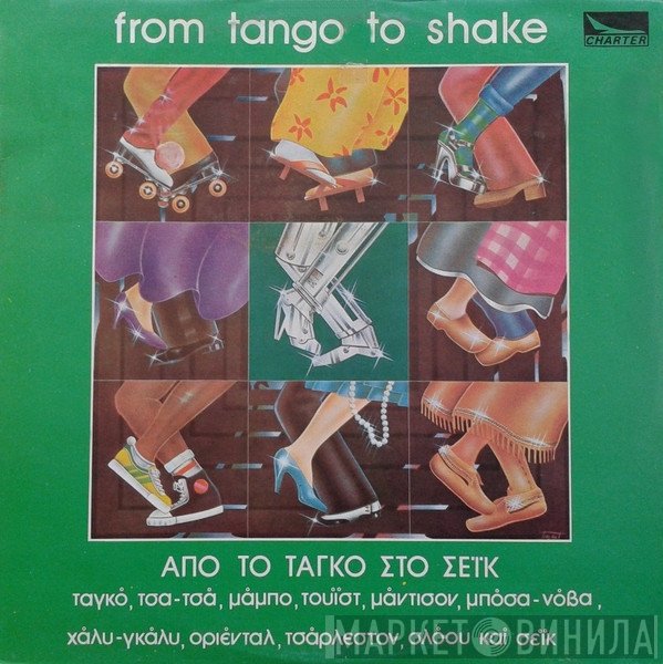 Μίμης Πλέσσας  - From Tango To Shake = Από Το Ταγκό Στο Σέικ