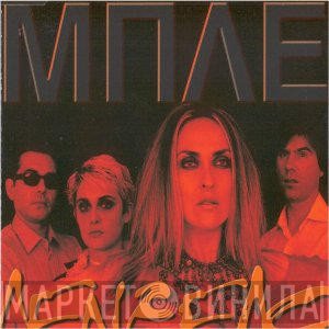 Μπλε  - Δεν Θέλω