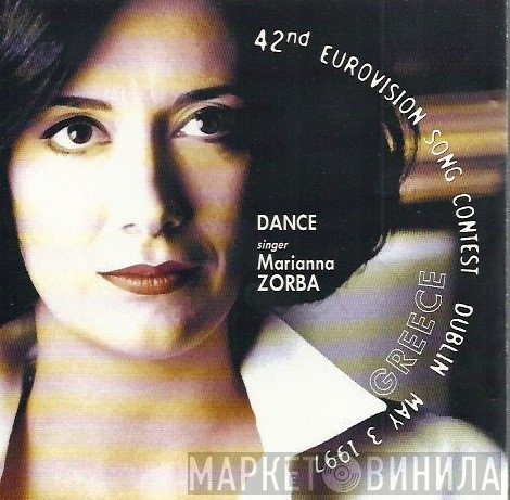 Μαριάννα Ζορμπά  - Dance