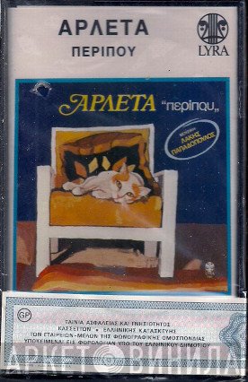 Αρλέτα  - Περίπου