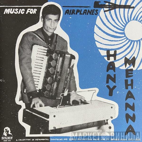 هاني مهنى - Music For Airplanes