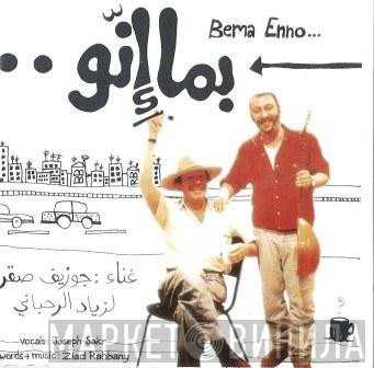 جوزيف صقر & Ziad Rahbani  - بما إنو = Bema Enno ...