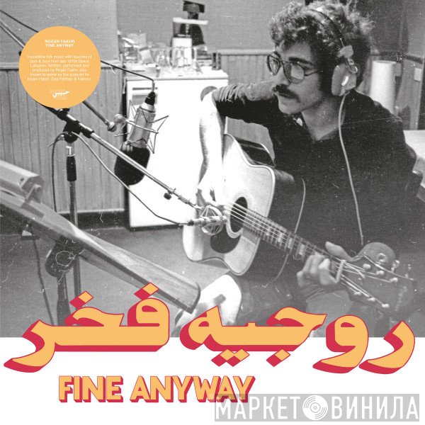 روجيه فخر - Fine Anyway