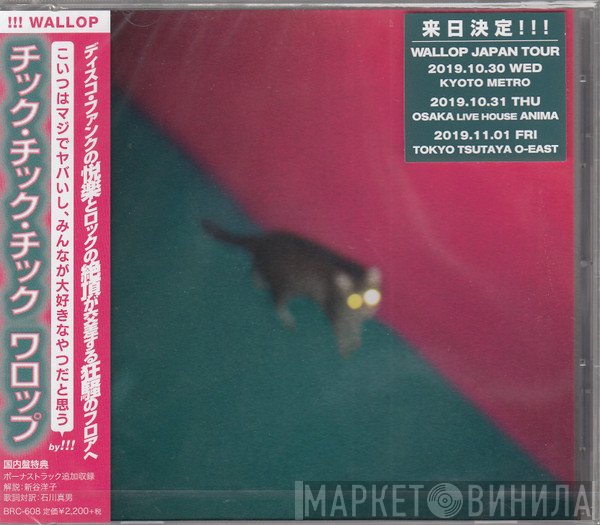 !!!  - Wallop