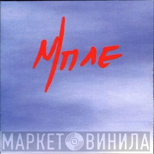 Μπλε  - Μπλε