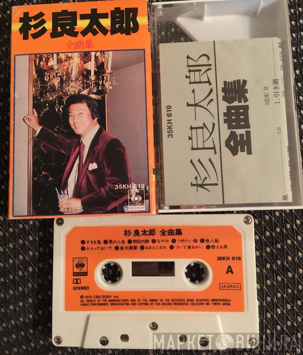 杉良太郎  - 全曲集