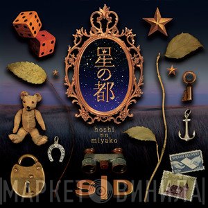 シド  - 星の都