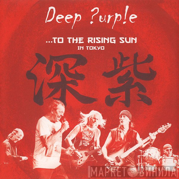  - ...To The Rising Sun (In Tokyo)