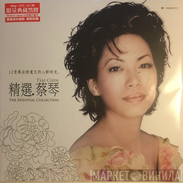 蔡琴  - 精選.蔡琴 THE ESSENTIAL COLLECTION