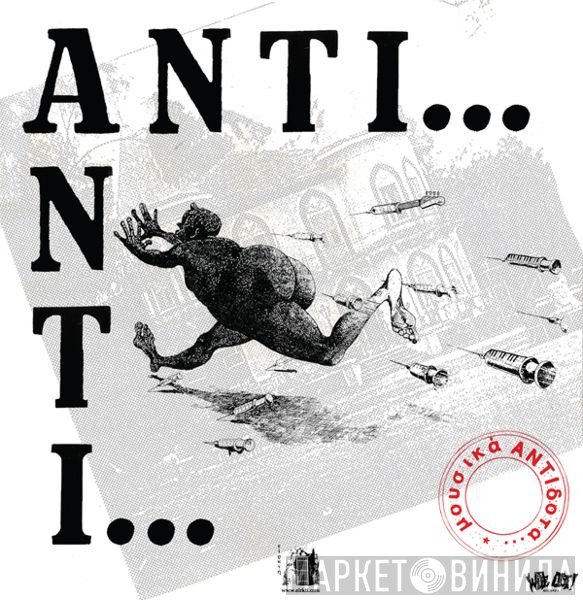 ΑΝΤΙ...  - Μουσικά Αντίδοτα