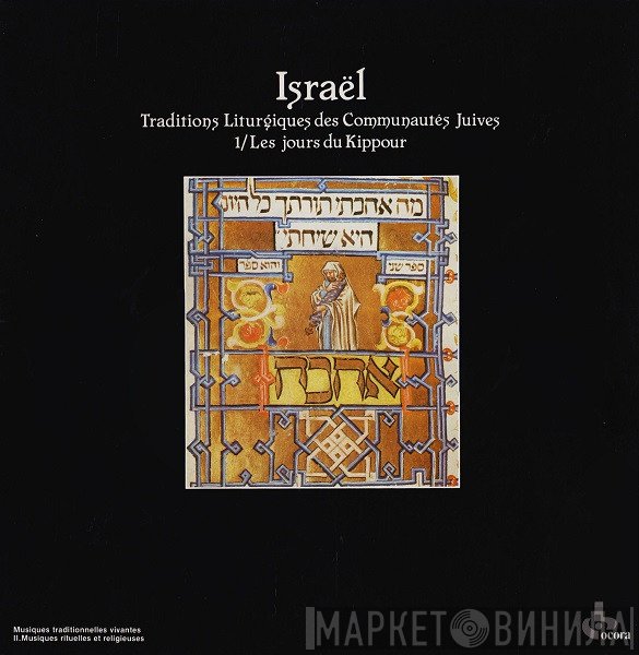  - Israël Traditions Liturgiques Des Communautés Juives 1 / Les Jours Du Kippour