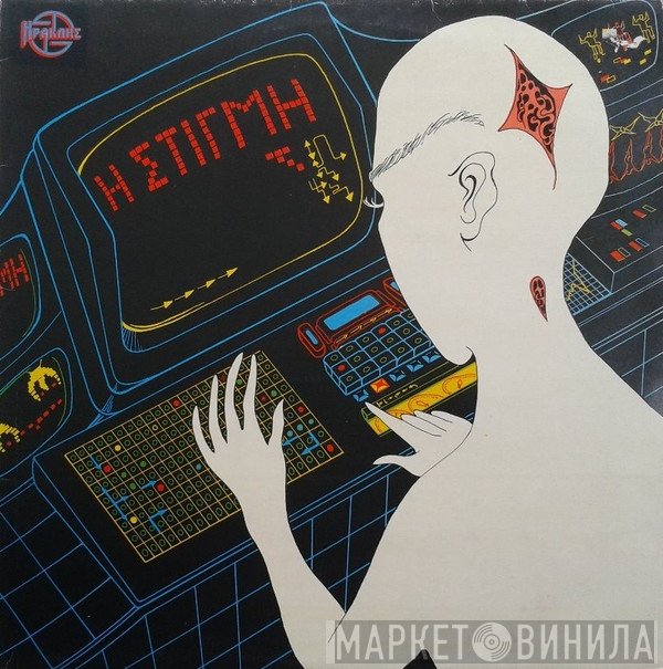Ηρακλής & Λερναία Ύδρα  - Η Στιγμή