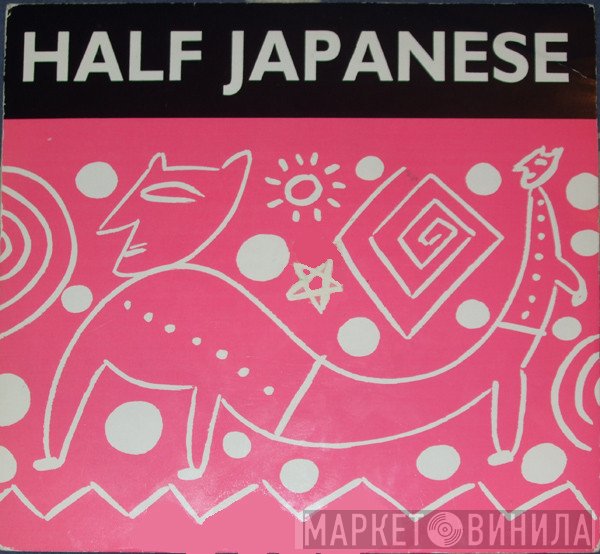 1/2 Japanese - Eye Of The Hurricane
