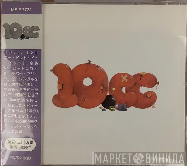 10cc  - 10cc