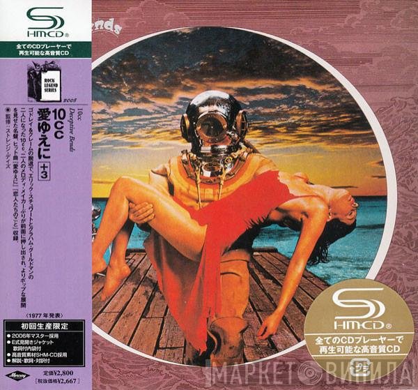 10cc - Deceptive Bends