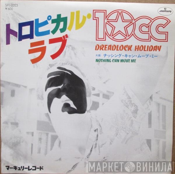 10cc - Dreadlock Holiday