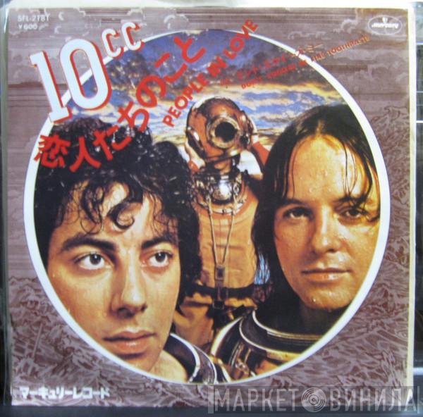 10cc  - People In Love